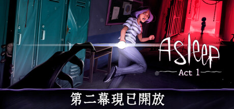 沉睡|v20250512|官方中文|支持手柄|Asleep 沉睡 – Ato 1-小二单机游戏仓库