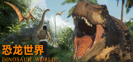 恐龙世界|官方中文|Dinosaur World-小二单机游戏仓库