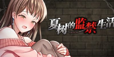 夏树的监禁生活|官方中文|Natsuki’s Life In Prison-小二单机游戏仓库