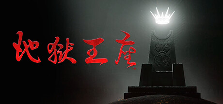 地狱王座|v20240425|全DLC|官方中文|Solium Infernum-小二单机游戏仓库