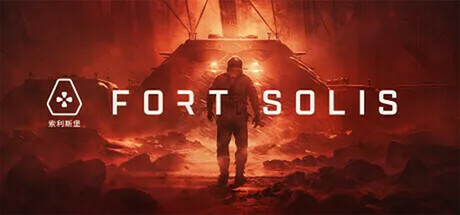 索利斯堡|v20240420|官方中文|支持手柄|Fort Solis-小二单机游戏仓库