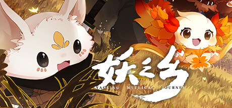 妖之乡|v20250508|官方中文|Yaoling: Mythical Journey-小二单机游戏仓库