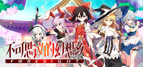 不可思议的幻想乡 -FORESIGHT-|官方中文|支持手柄|Touhou Genso Wanderer -FORESIGHT--小二单机游戏仓库