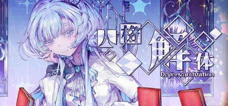 人格解体|v2.0|官方中文|支持手柄|Depersonalization-小二单机游戏仓库
