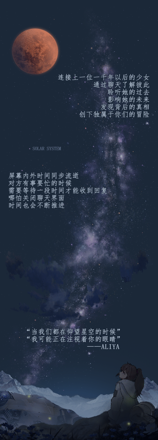彼方的她-Aliya插图 彼方的她-Aliya插图